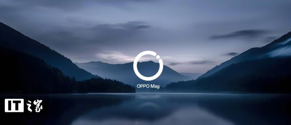 象泰配资 OPPO测试磁吸无线充，设计绕开苹果专利，电池容量或受影响？