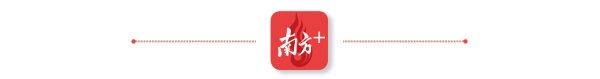股赢家 整体成绩超越上届！广东群众足球全运赛场实力绽放显底蕴