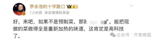 昊天优配 罗永浩悬赏10万