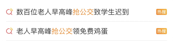 银泰证券 老人为免费理疗和学生“抢公交”致学生迟到？公交公司回应